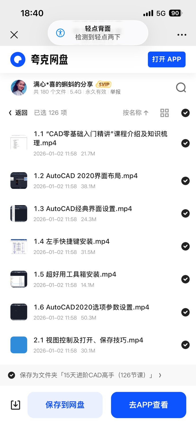 【分享】CAD教程资料 封面
