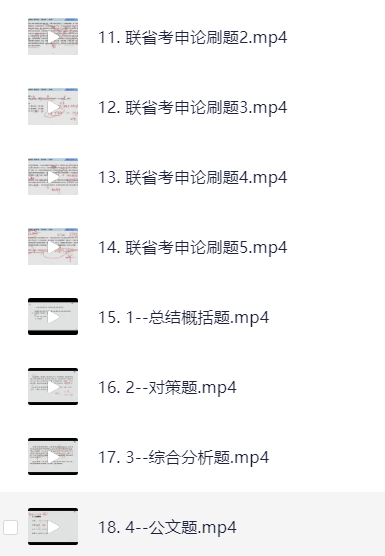 【分享】王小晨申论国省考理论+套卷课 封面