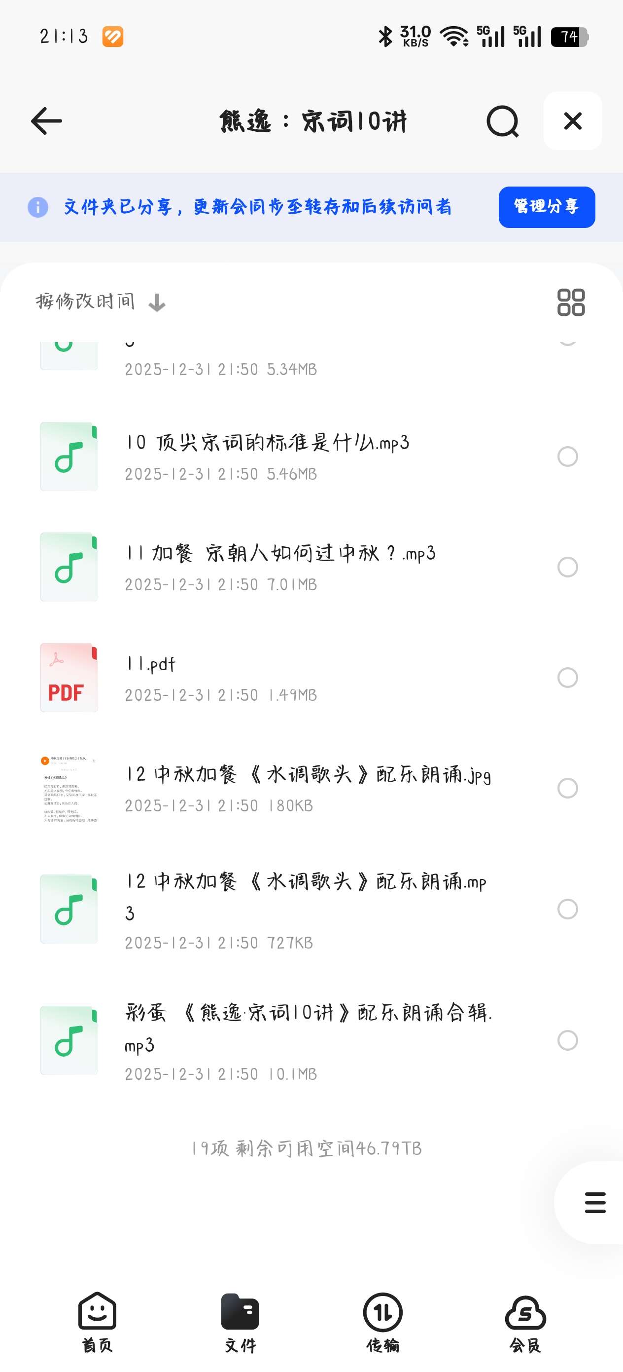【分享】课程：熊逸，得到App课程主理人，熊逸老师是知识付费里最 封面