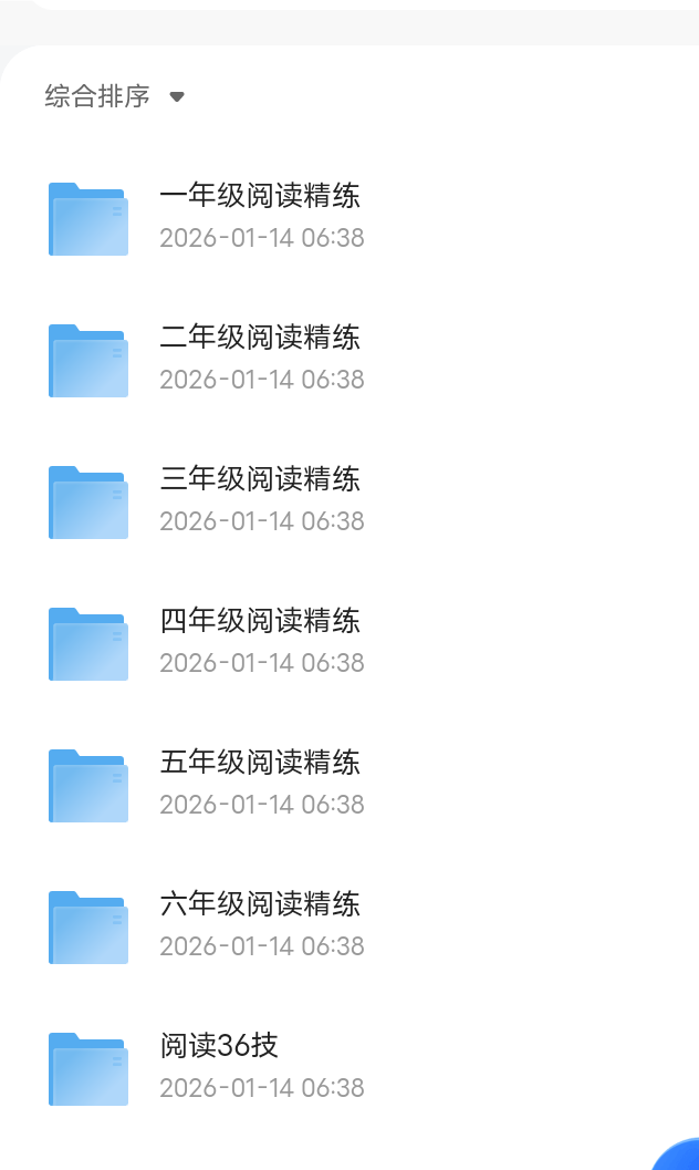 【分享】👍陈心老师的《阅读理解36计》简直是语文提分宝藏！ 封面
