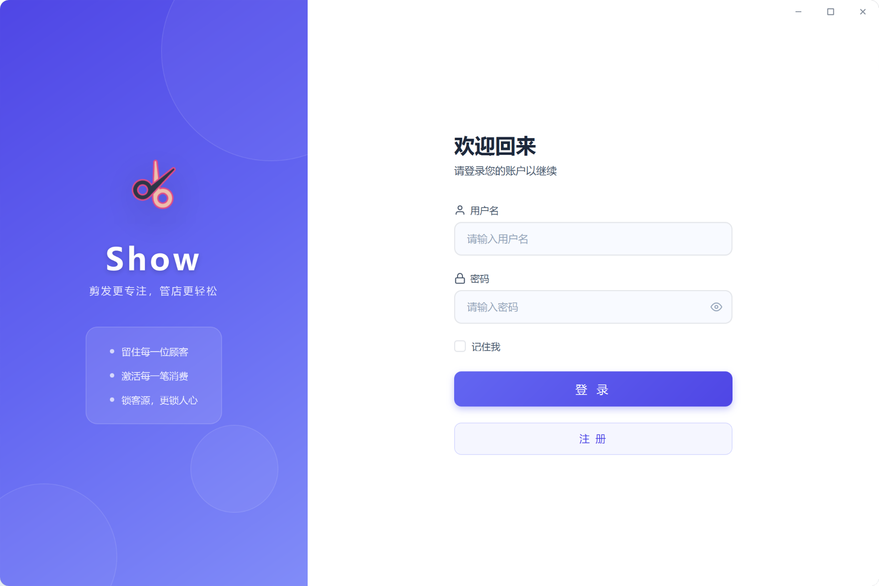 理发店管理系统一键录入各种信息免费无广 封面