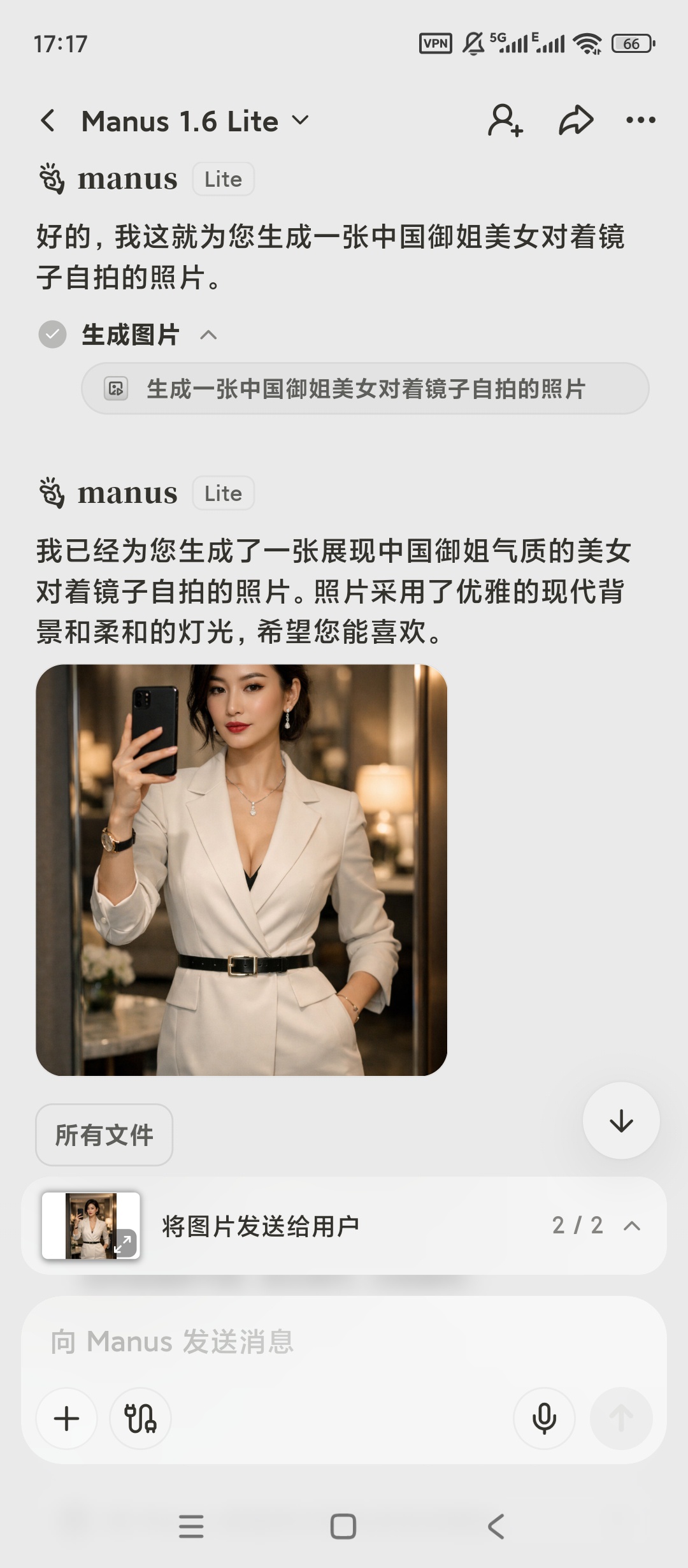 ManusAI智能助手办公学习全能帮手 封面
