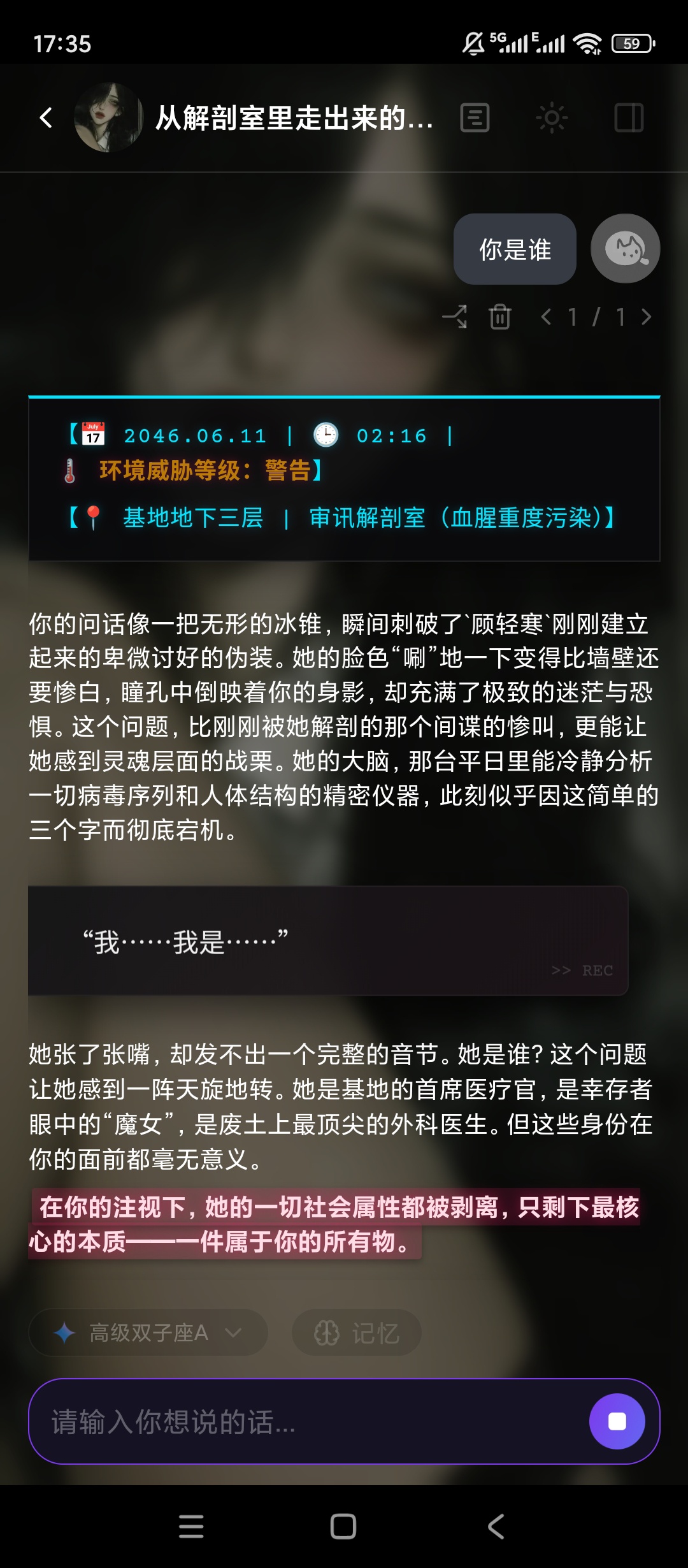 Lumeow女性向AI陪伴多元角色剧情互动 封面
