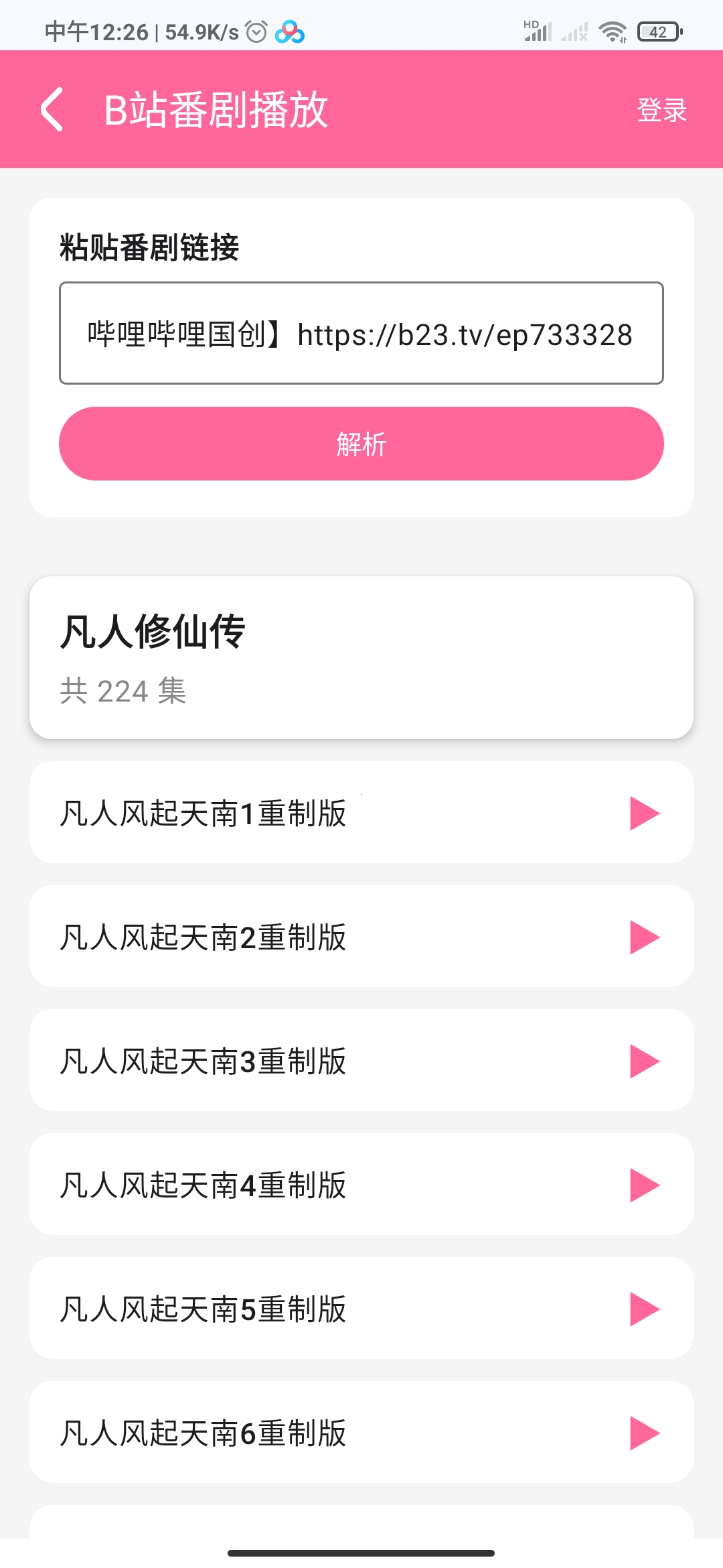 小喵播放器看番必备播放器免费无广 封面