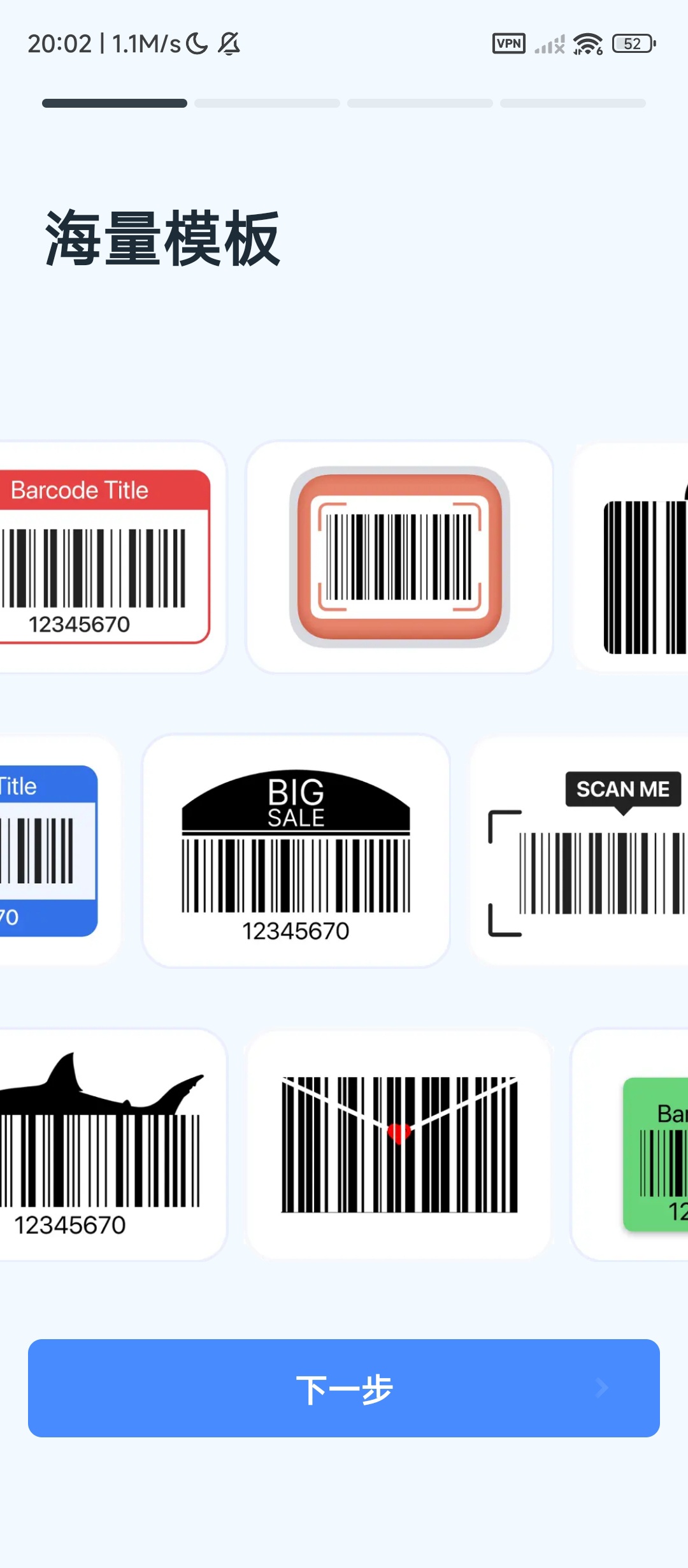 条形码大师支持各种格式，自定义尺寸，颜色，文字免费版