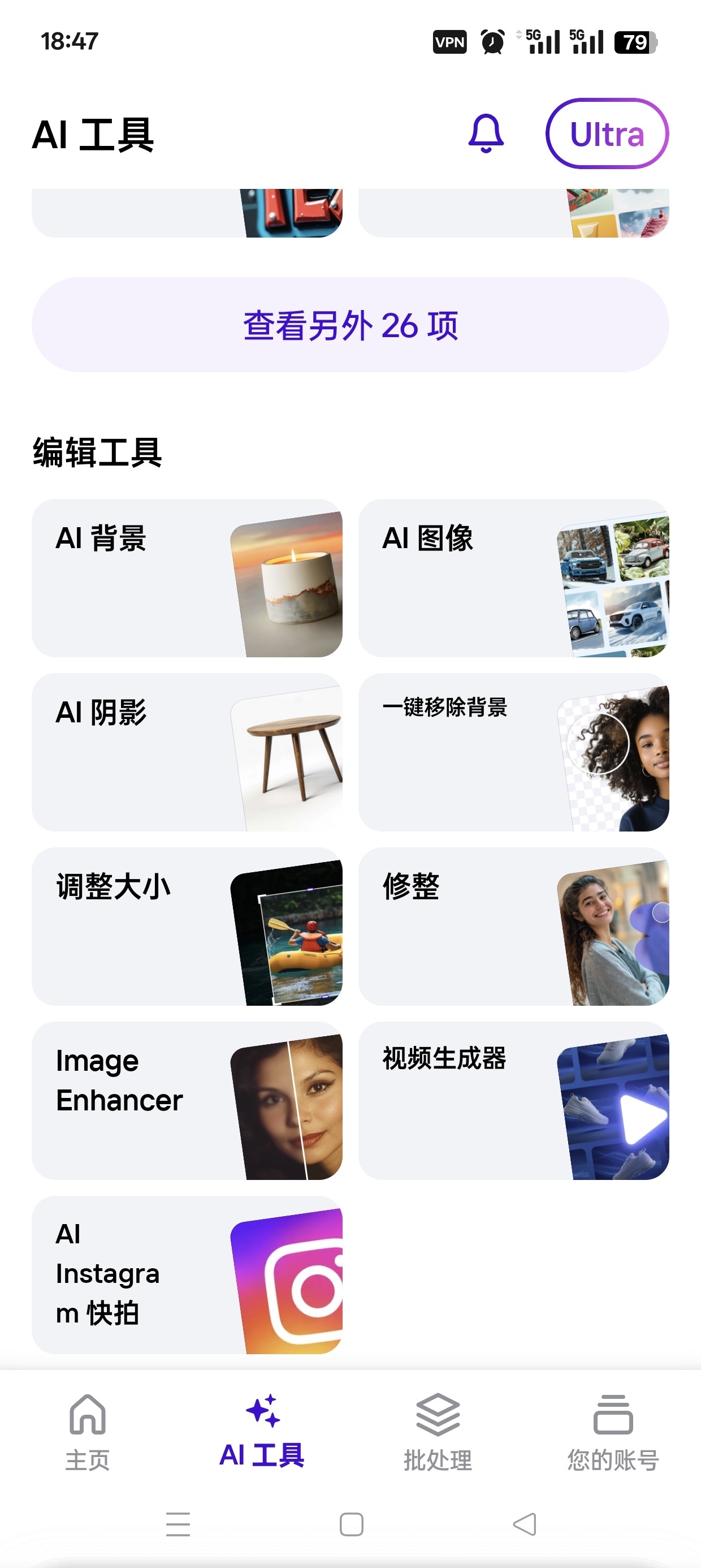 Photoroom老毛子出品顶尖无限AI生图😍 封面