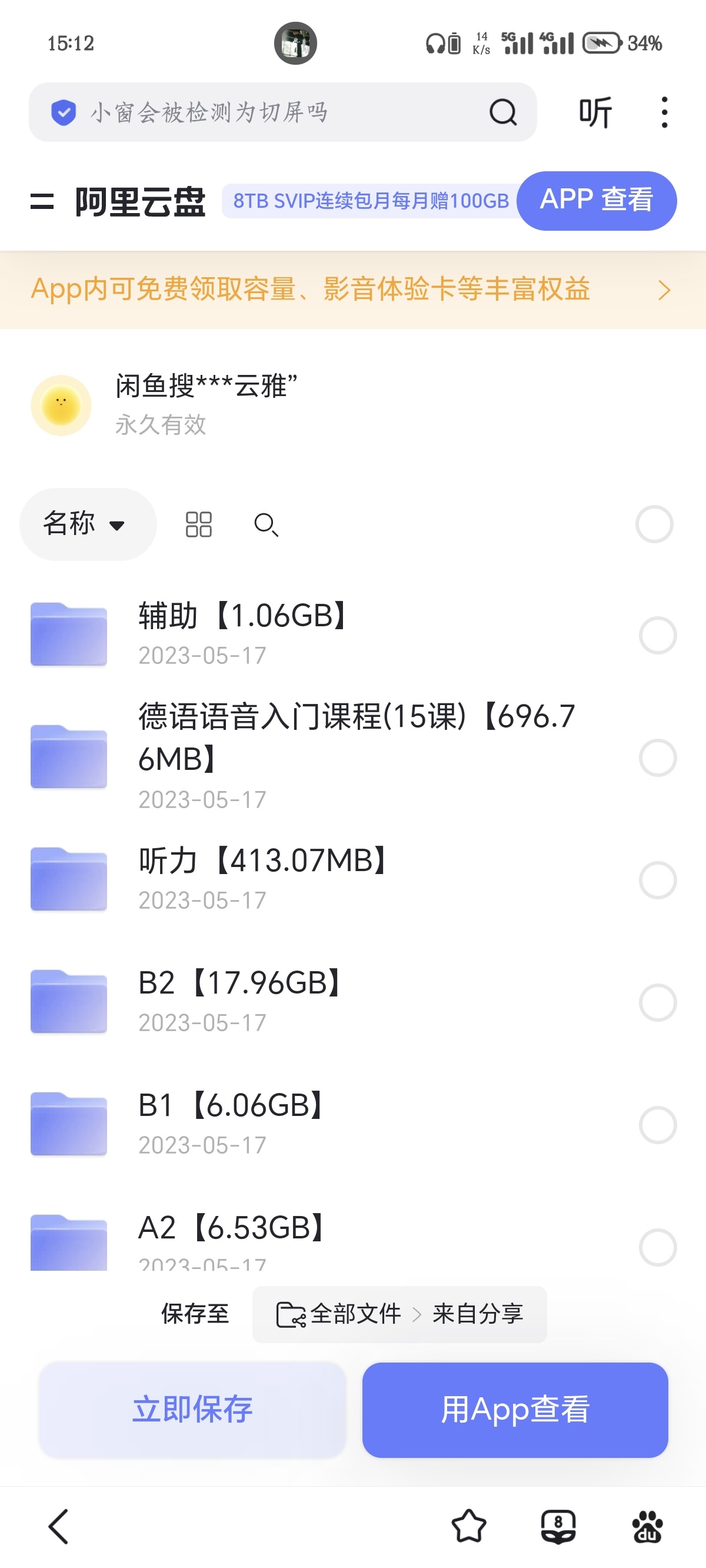 【分享】德语教程 封面