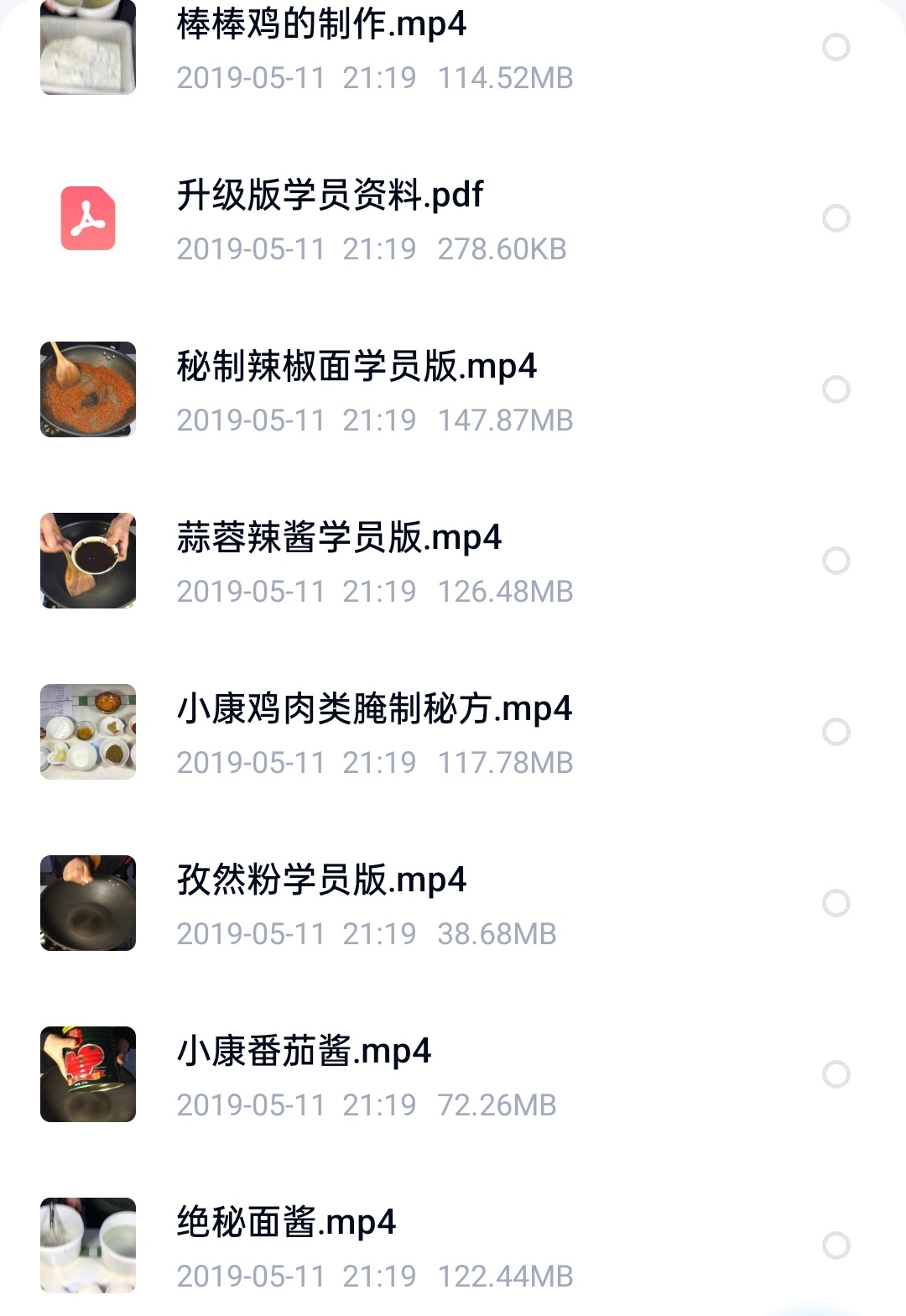 [分享]可以摆摊的网红炸串 封面