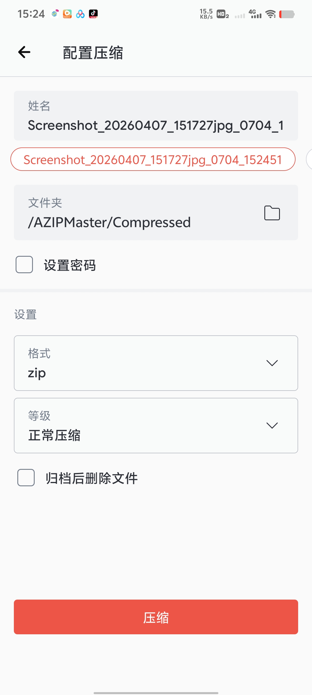 AZIP大师1. 压缩解压天花板！AZIP大师无广告 封面