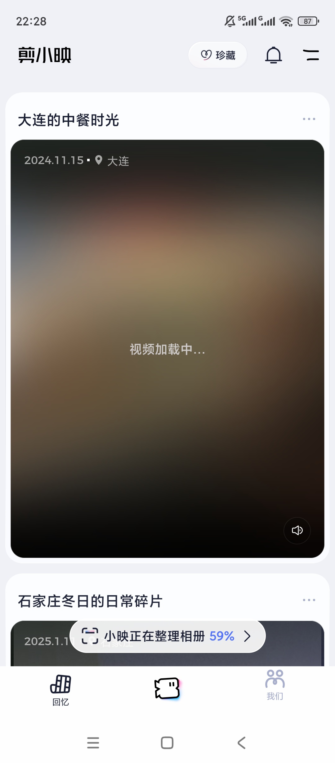剪小映AI智能剪辑相册制作超简单 封面