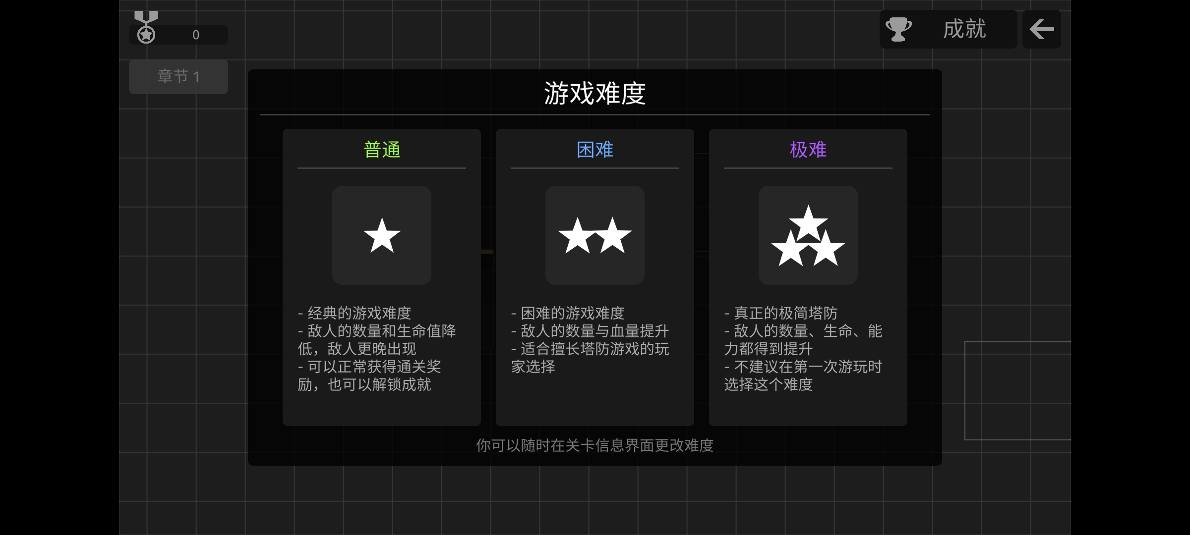 手游推荐极简塔防，纯粹策略快感 封面