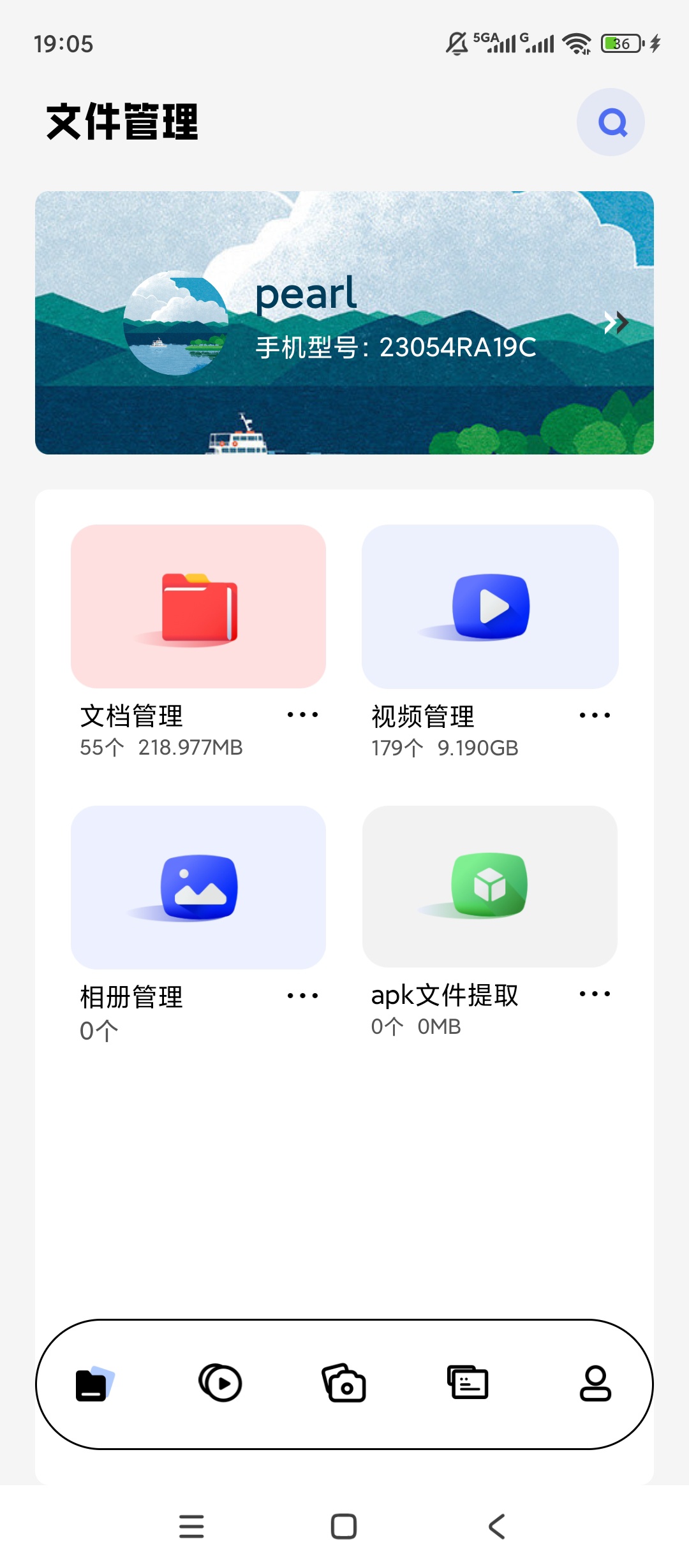 4390APP工具箱多功能视频编辑实用免费小内存 封面
