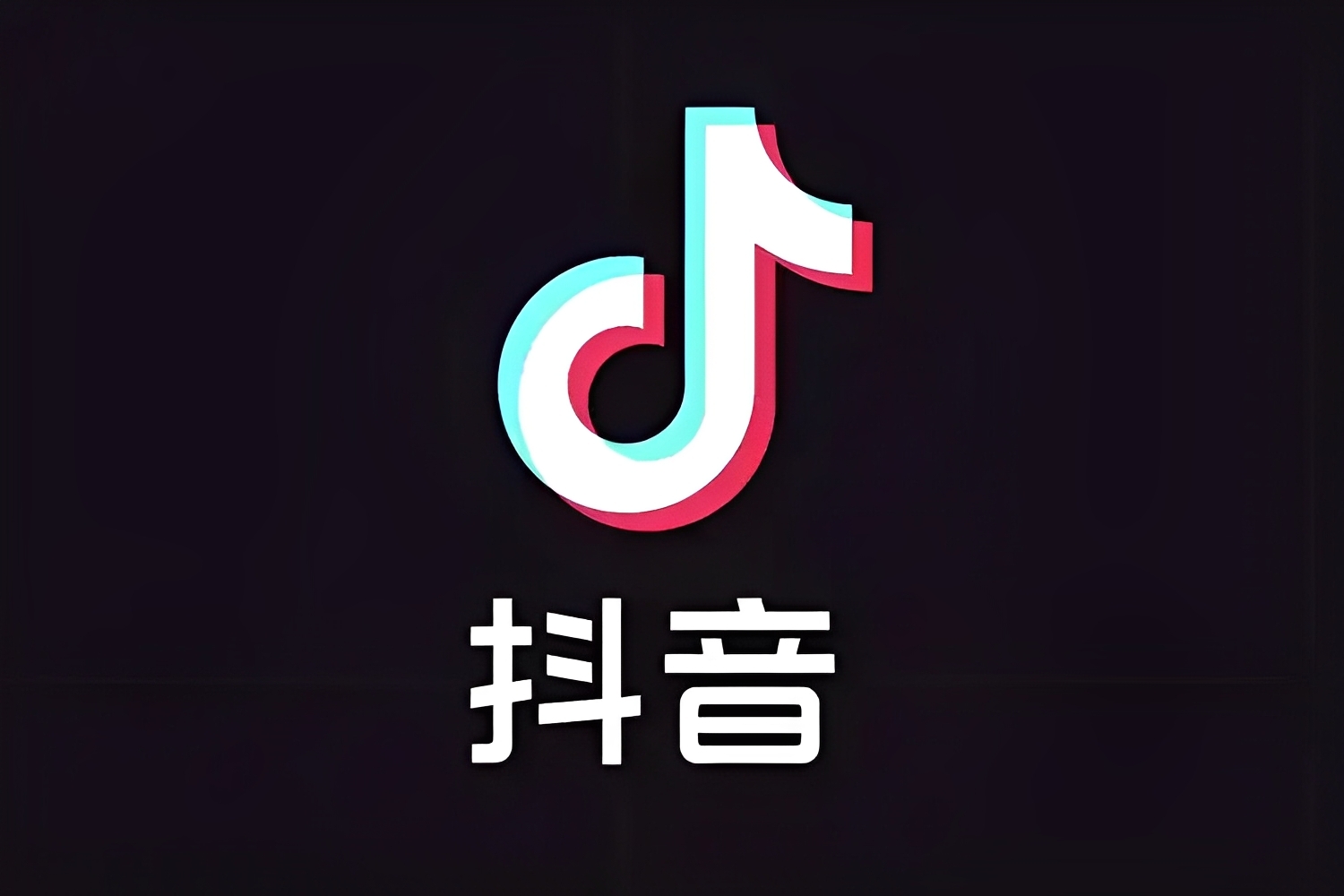 【合集】抖音增强版⭕福袋助手⭕B站双端⭕超清播放器 封面