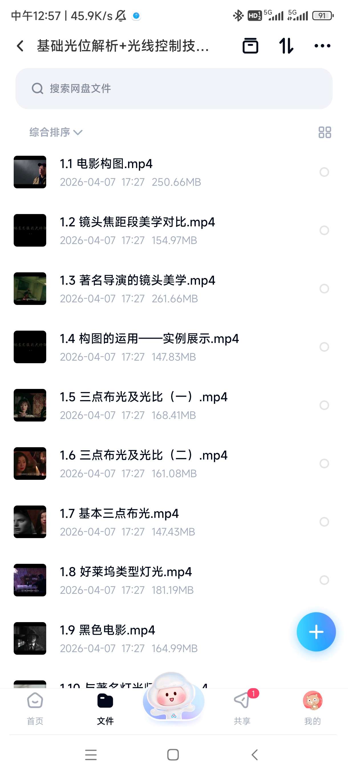 基础光位解析+光线控制技巧，摄影大师教你掌握用光精髓 封面