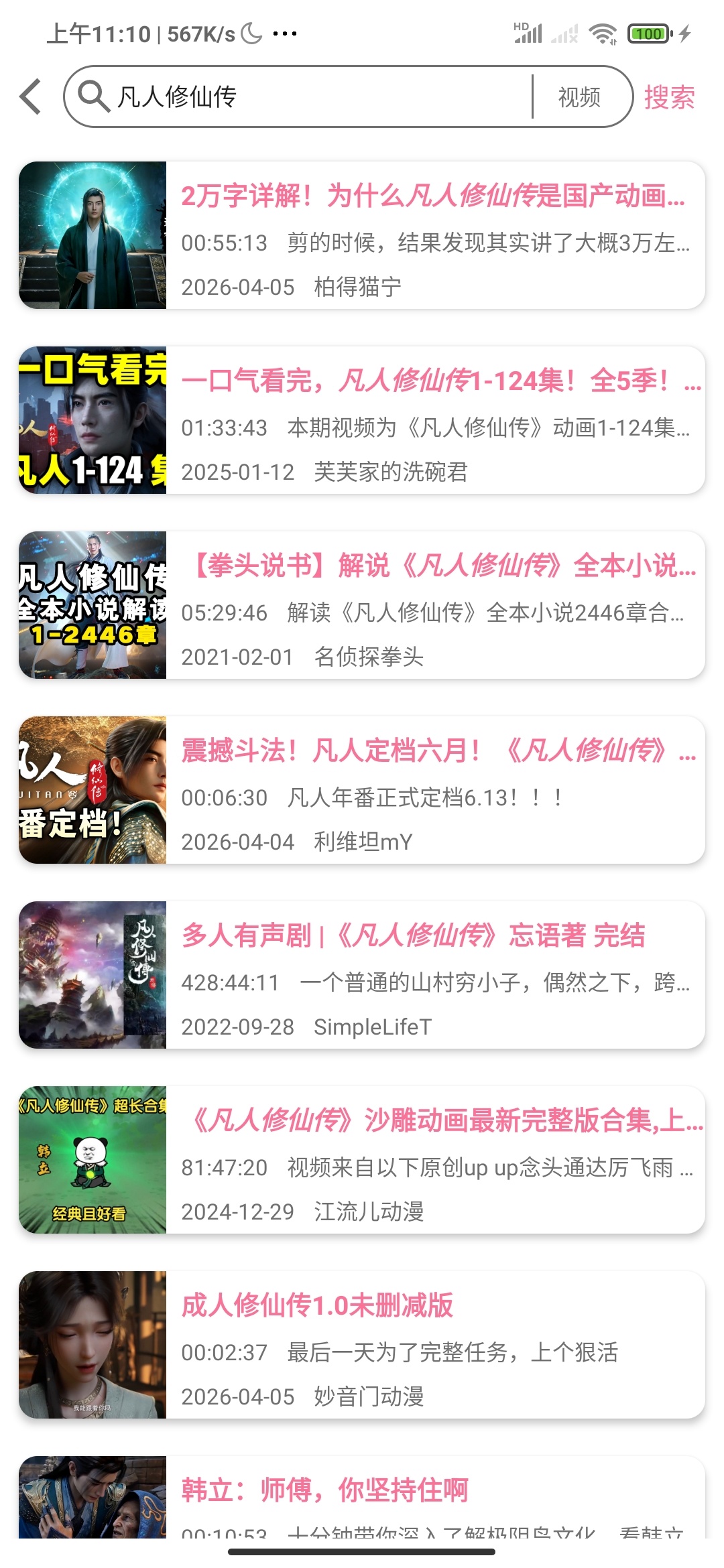 BVDB站视频全能下载器高清无水印弹幕封面一键提取 封面