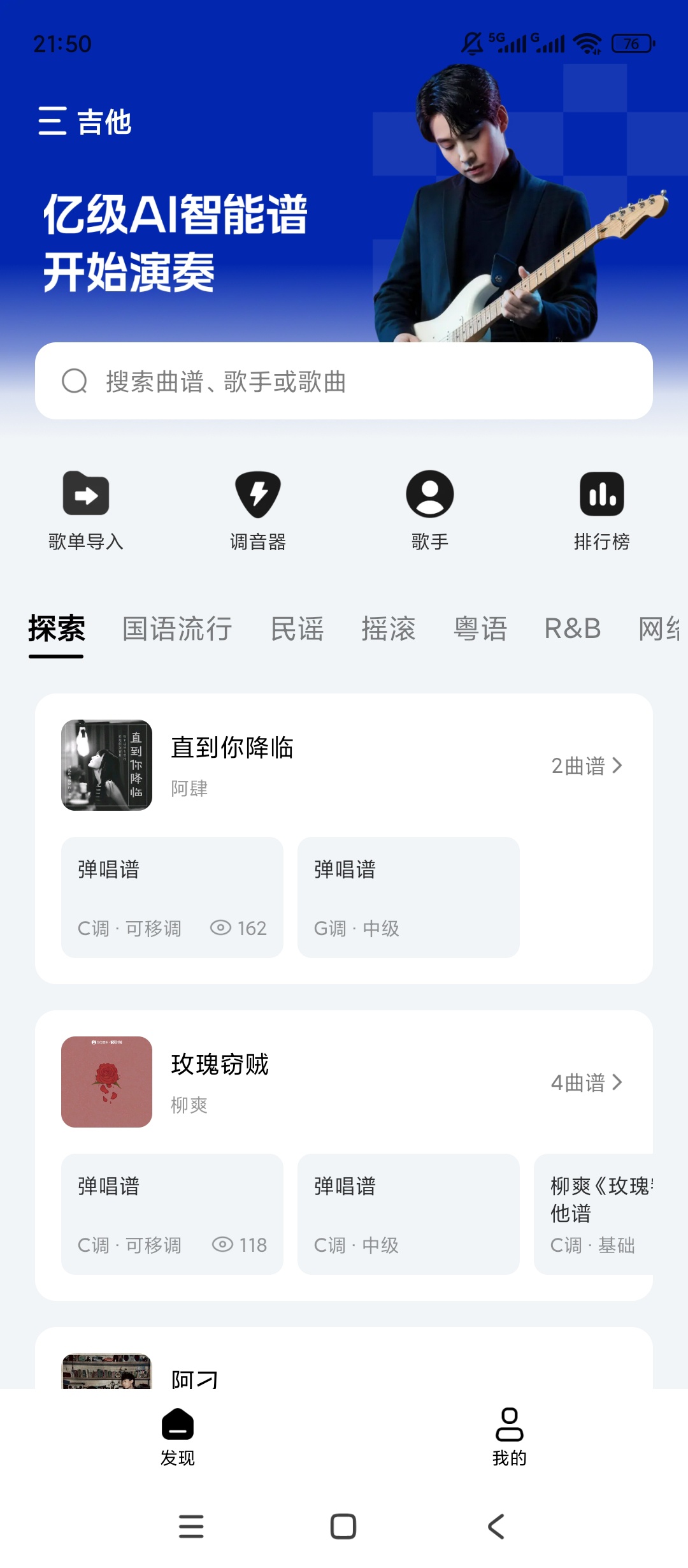 Pulu曲谱多乐器曲库全变速调音AI识谱 封面