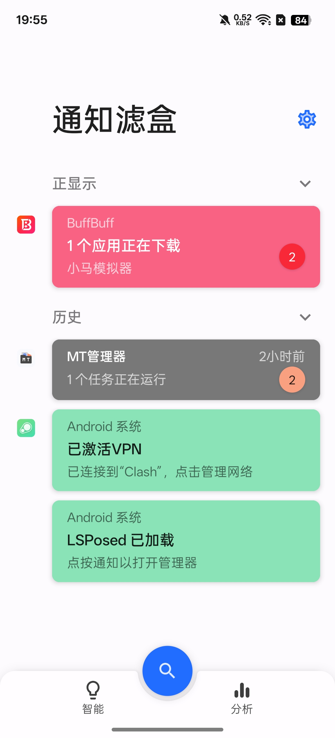 通知虑盒一键过滤通知栏查看错过消息 封面