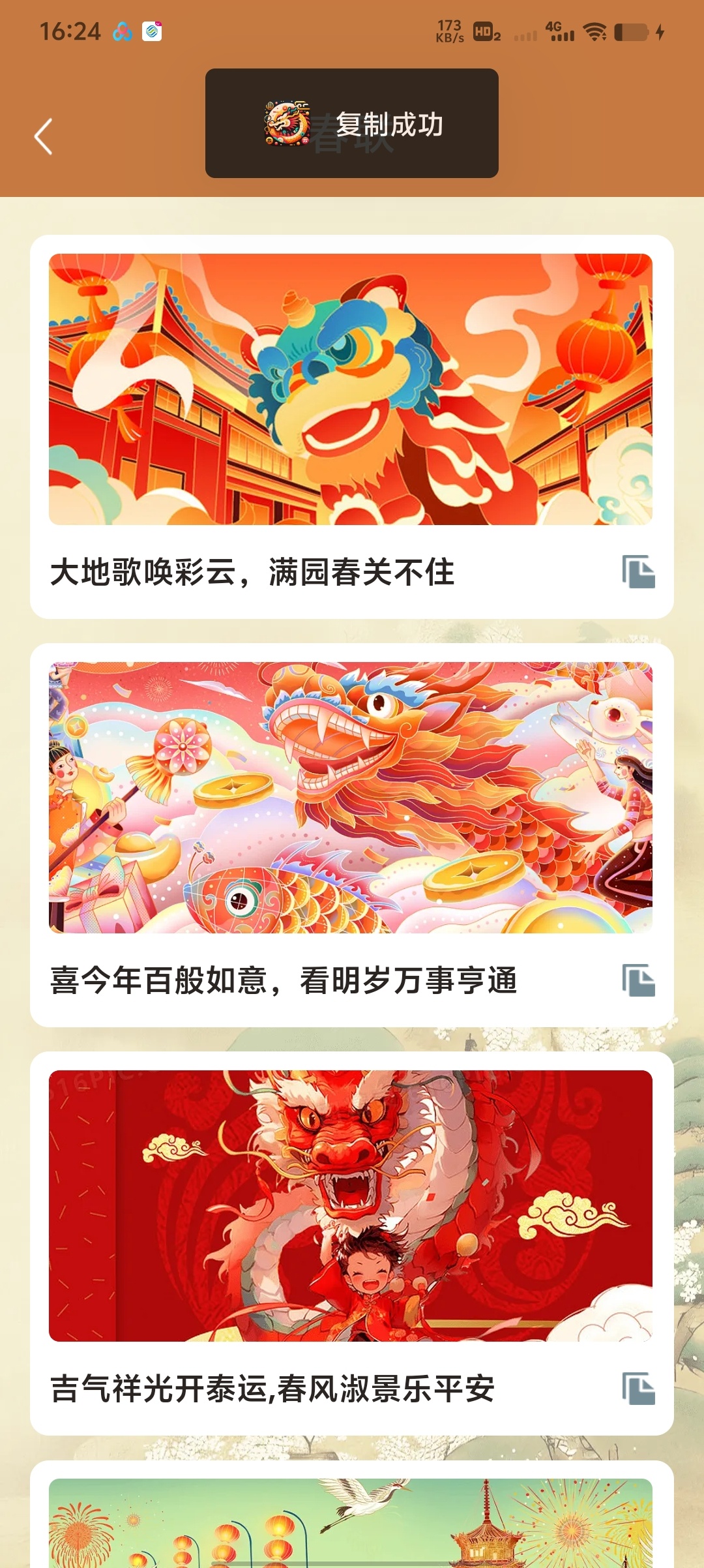 龙珠聚看养生知识+节日对联+宠物百科一站式搞定！ 封面