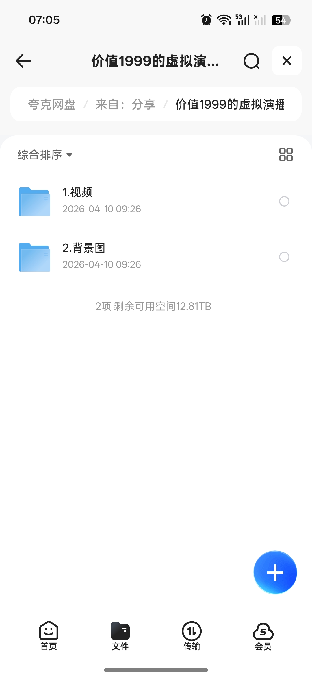 虚拟直播素材，夯爆了 封面