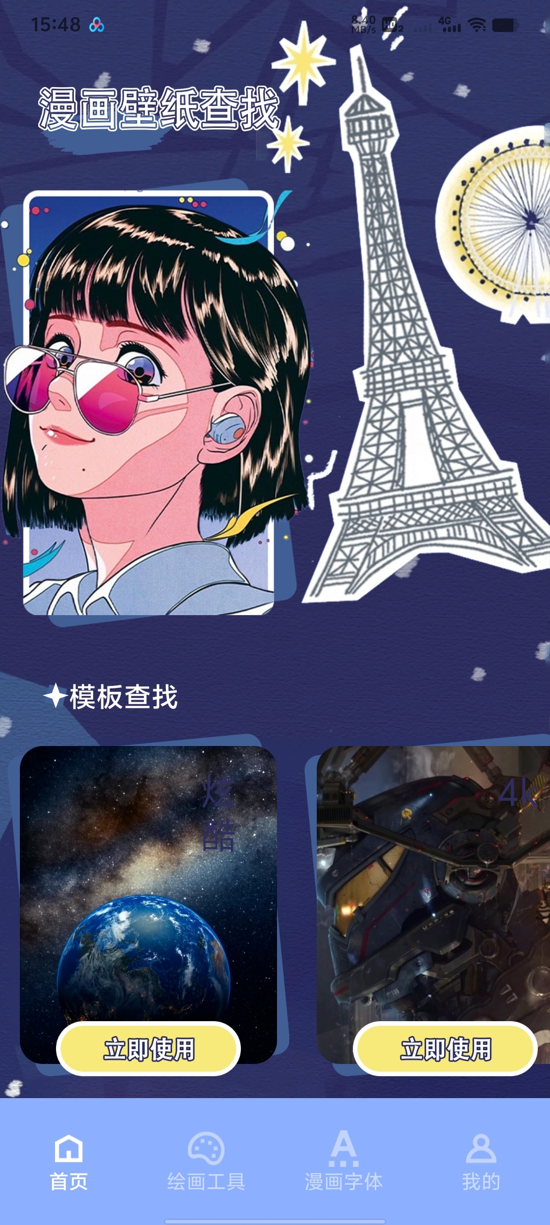 次元站台绘画+字体+壁纸三合一，免费换字体做同人图 封面