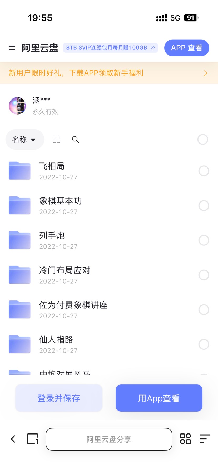象棋教学 封面