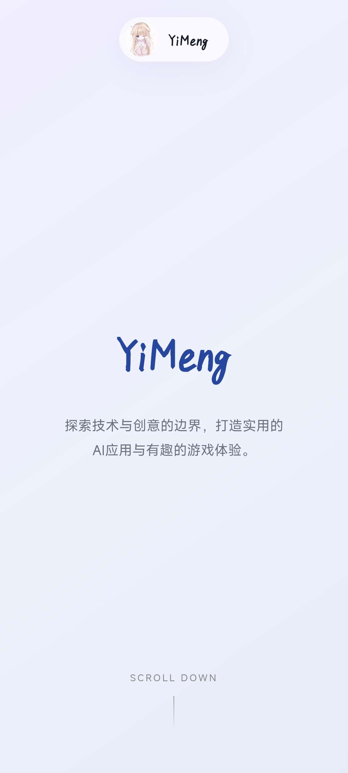 个人主页一个流畅的个人主页 封面