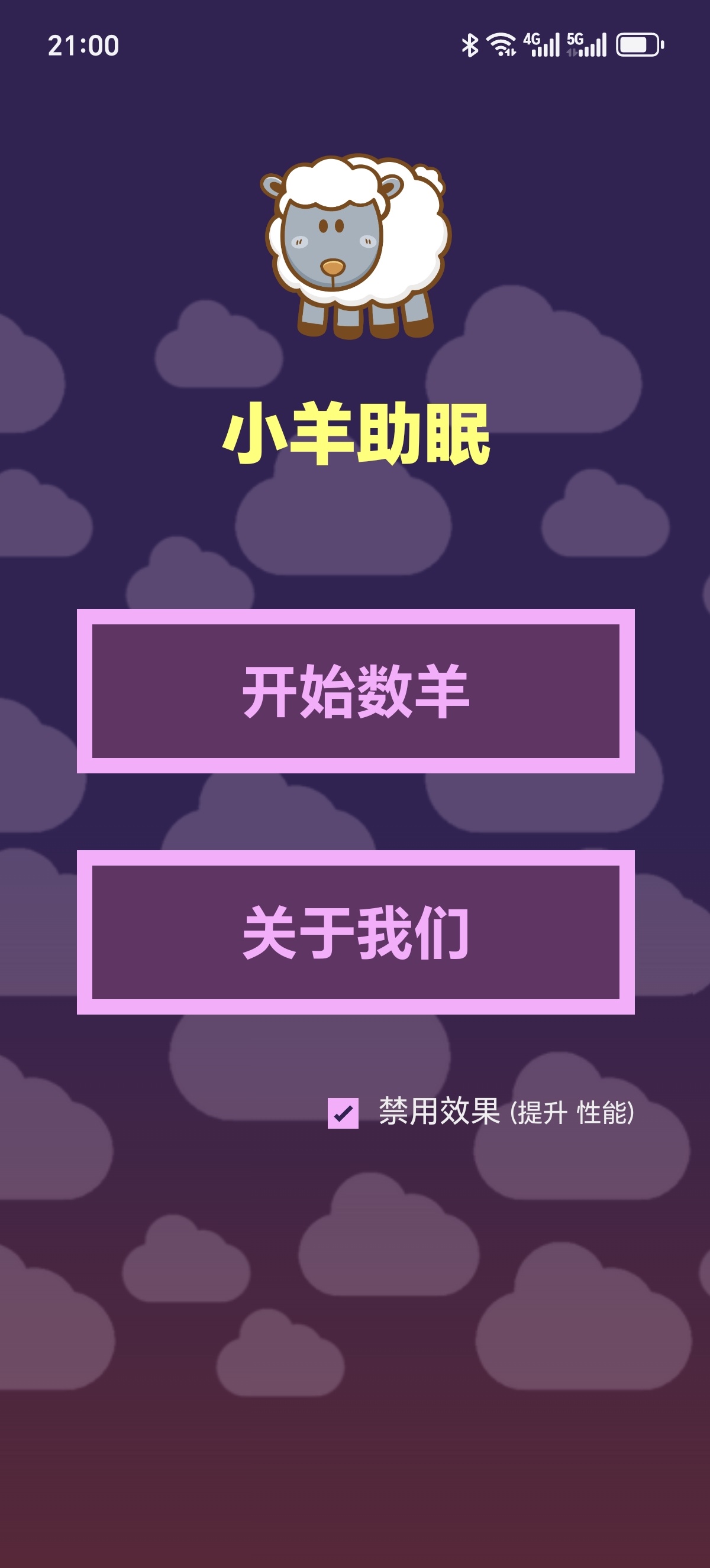 ［分享小羊助眠］✨治愈系助眠App！小羊陪你睡 封面