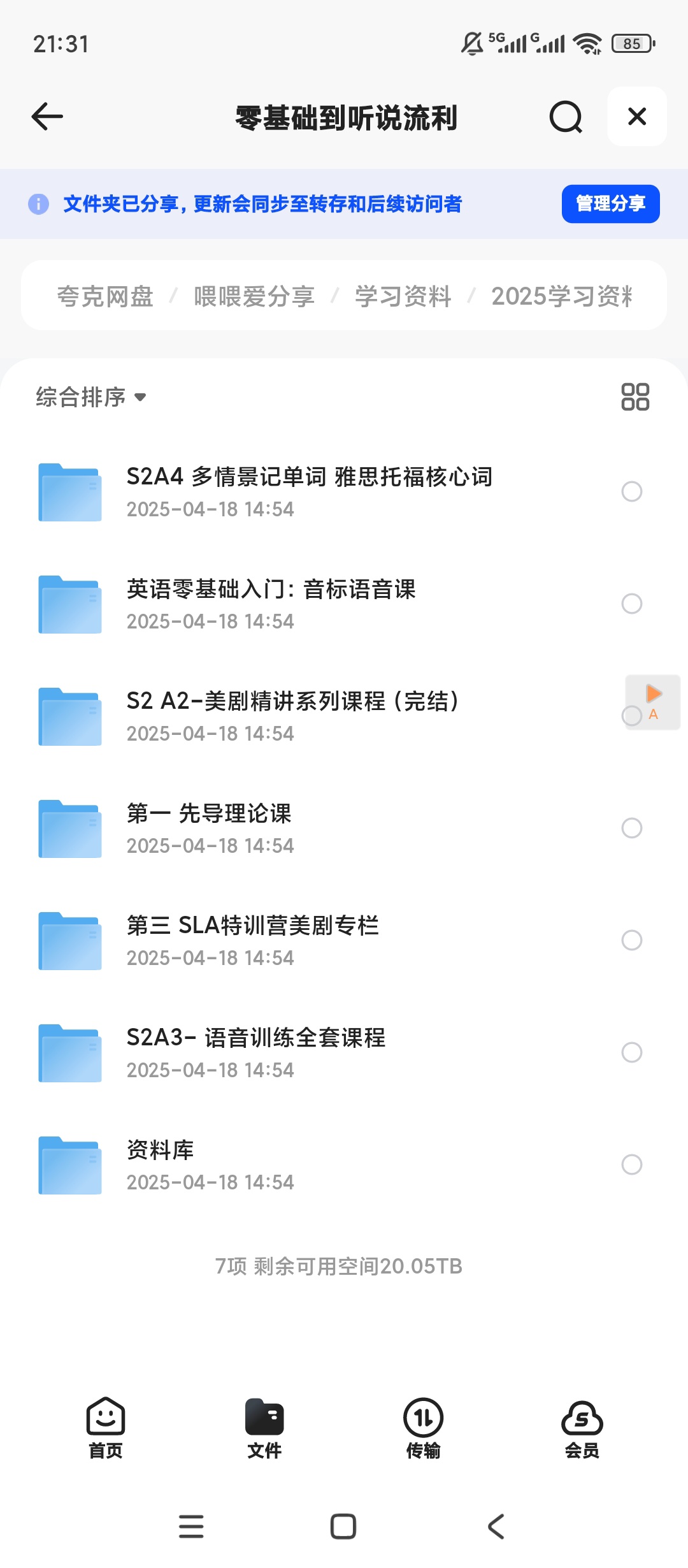英语零基础到听说流利 封面