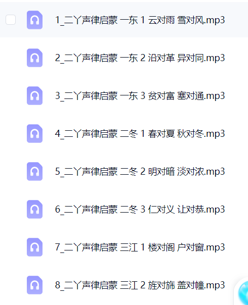 声律启蒙  笠翁对韵  儿童国学 封面