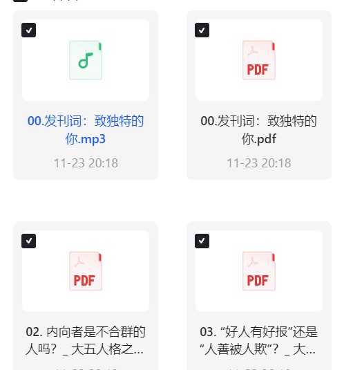 致独特的你：人格心理学40讲北京师范大学 封面