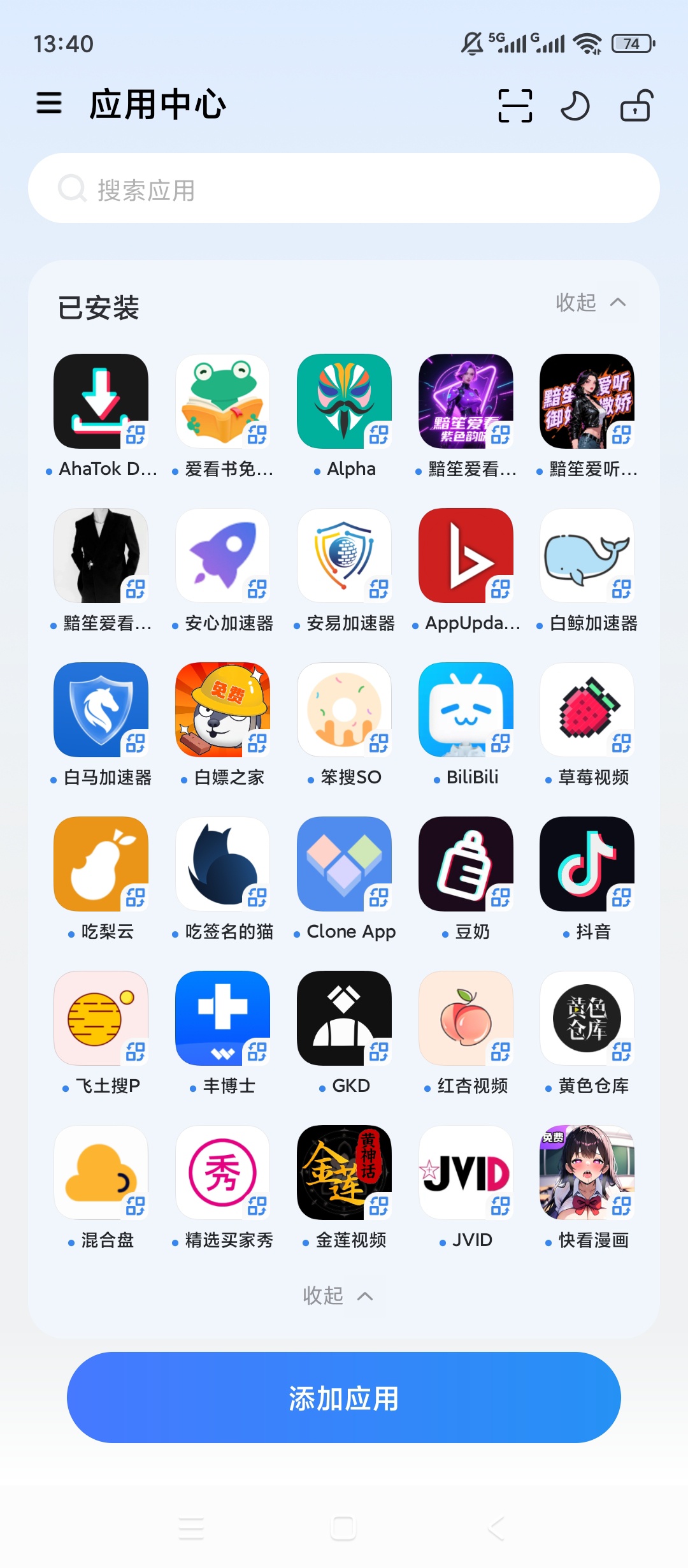 火箭沙盒多开软件多开免ROOT免费无广告超流畅 封面