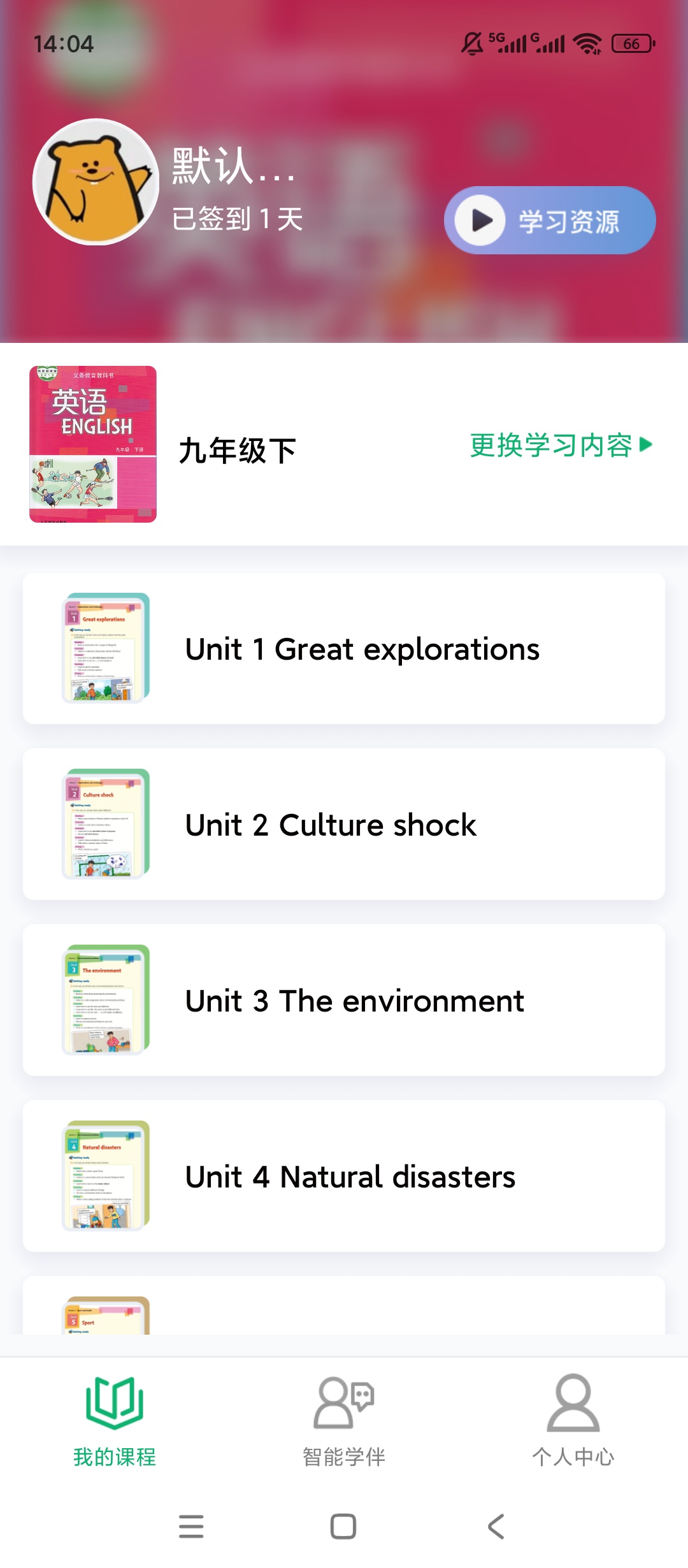 原创解锁牛劲小英儿童英语学习同步教材练听说 封面