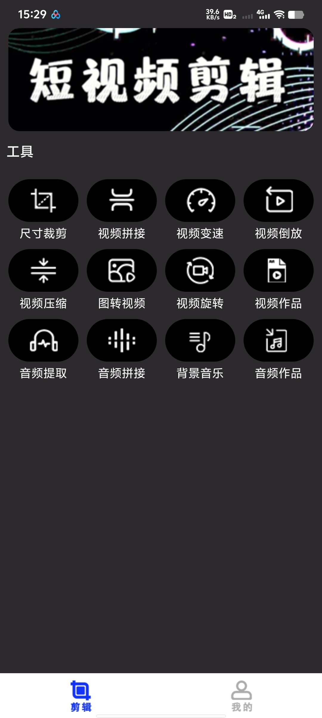 闪电剪辑视频倒放/变速/拼接/压缩，全功能免费 封面