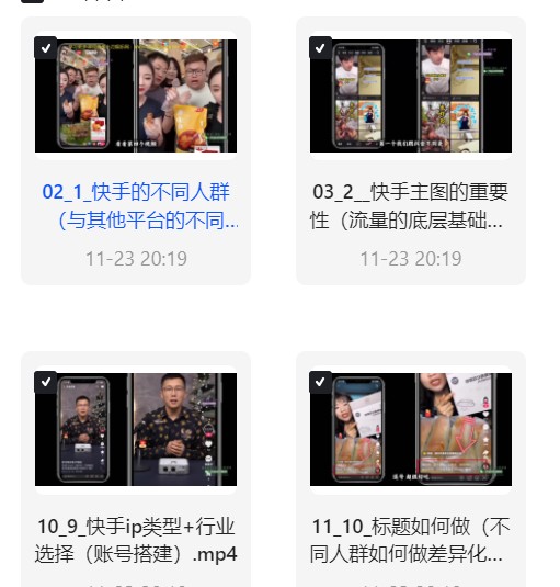 频+直播带货全攻略，从起号到爆单的实战运营手 封面