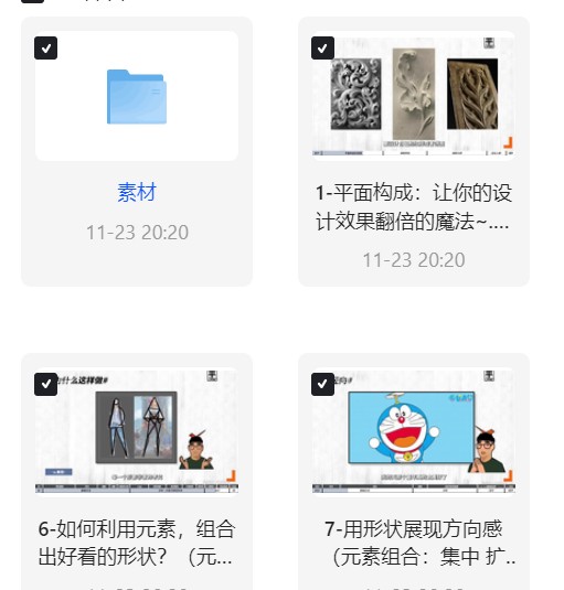 平面构成：效果翻倍的设计 插画魔法课 封面