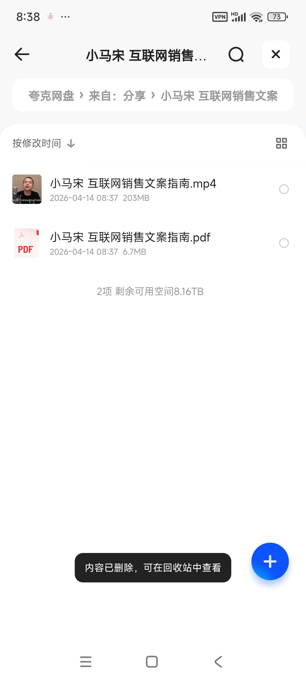 互联网销售文案指南 封面