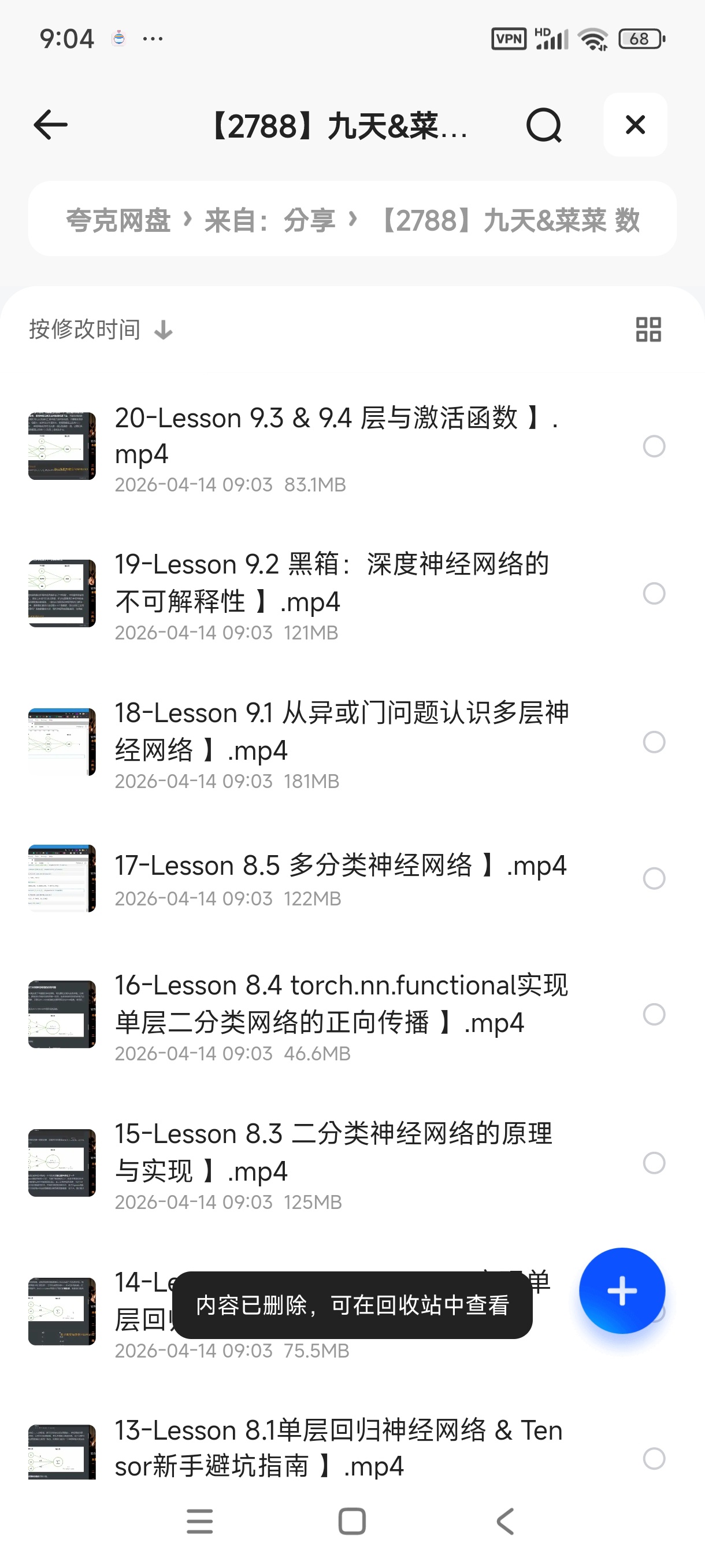 PyTorch深度学习实战训练 封面