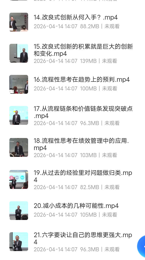 生活工作识人办事的底层逻辑 封面