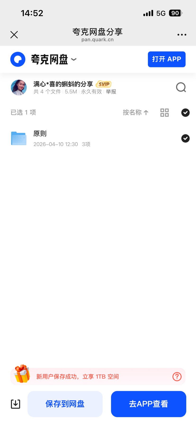 原则资料 封面