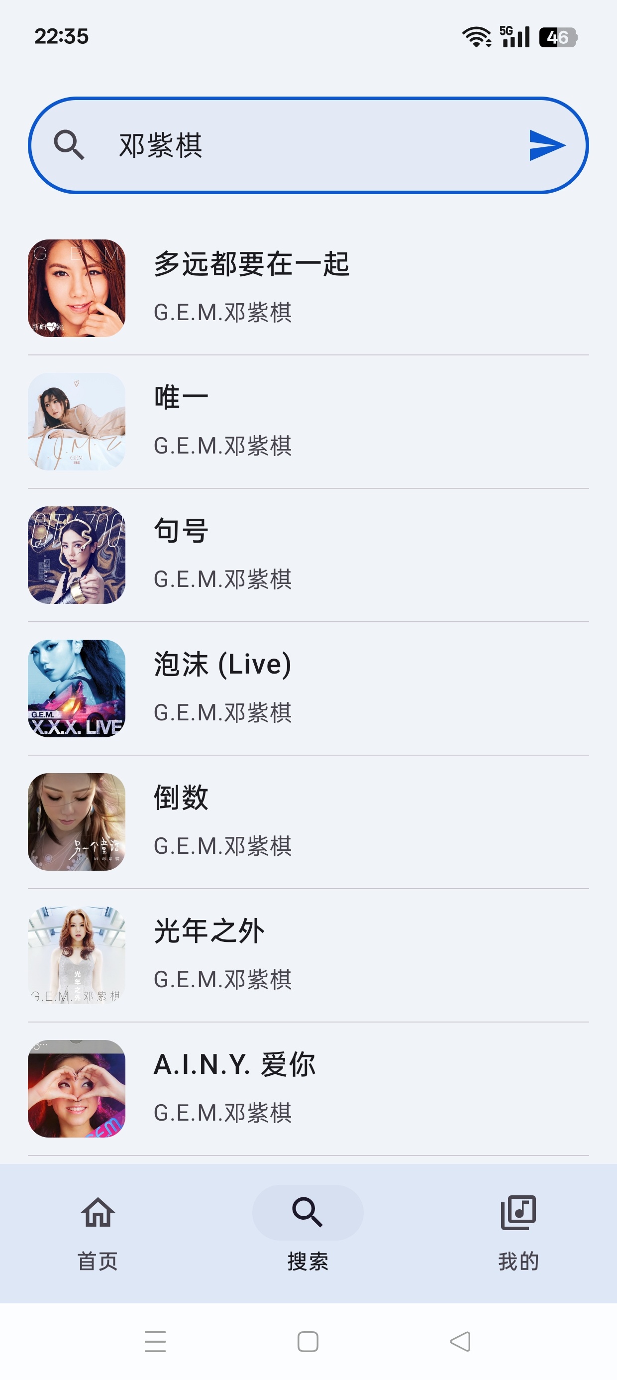 简音音乐畅听全网音乐🎶支持多音质无损下载 封面