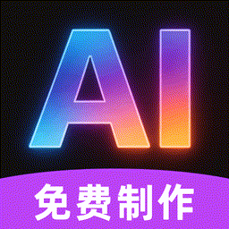 安卓AI视频制作助手 1.0.2免费AI生成视频 封面