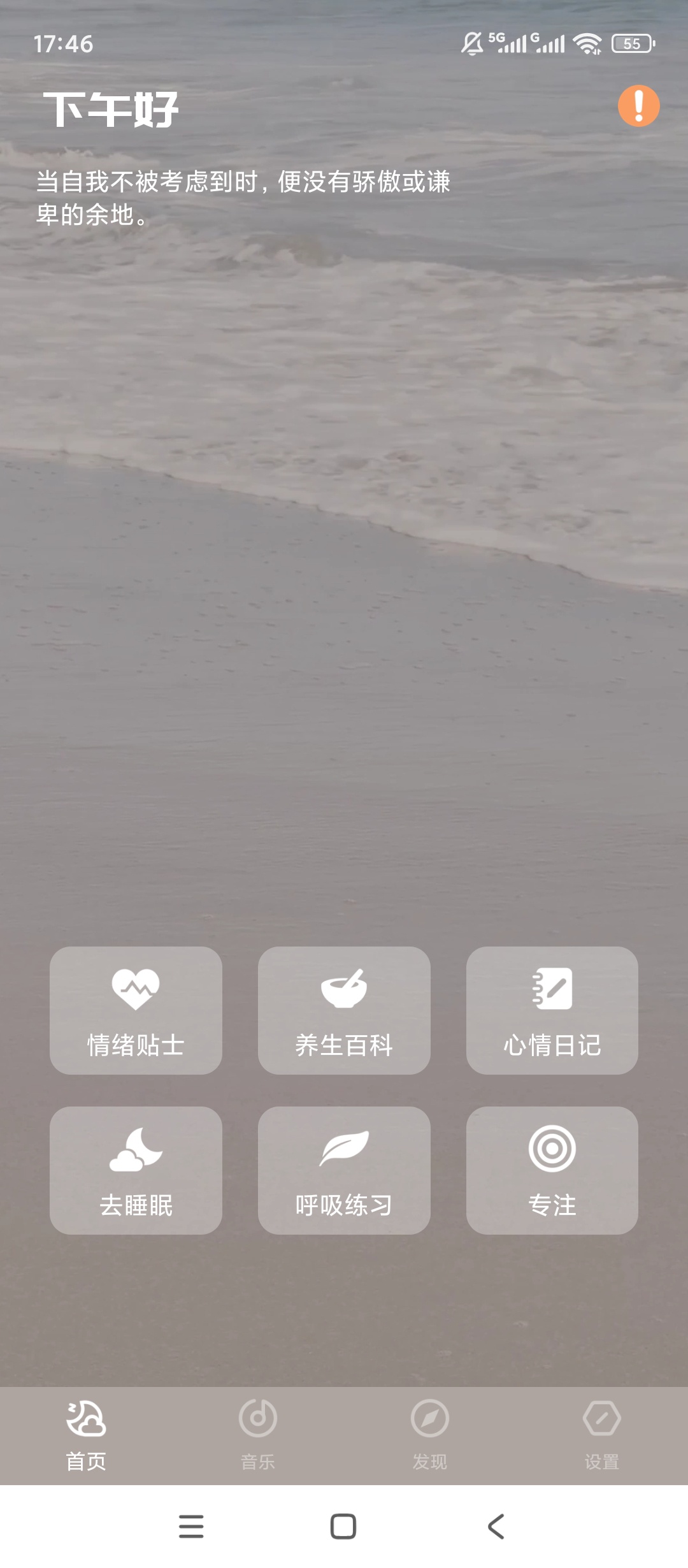 我的睡眠记录精准监测睡眠质量分析超专业 封面