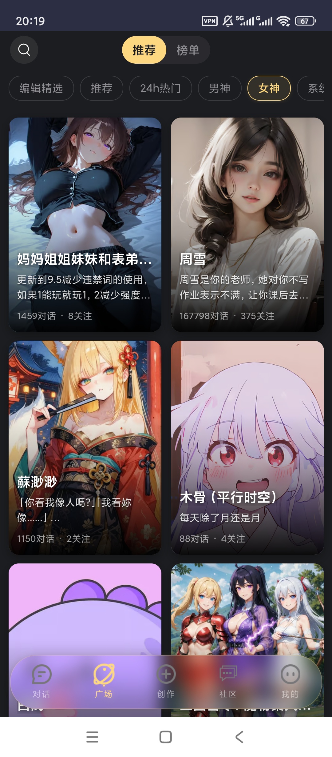 LunaTalkAI虚拟女友畅聊专属音色超沉浸 封面