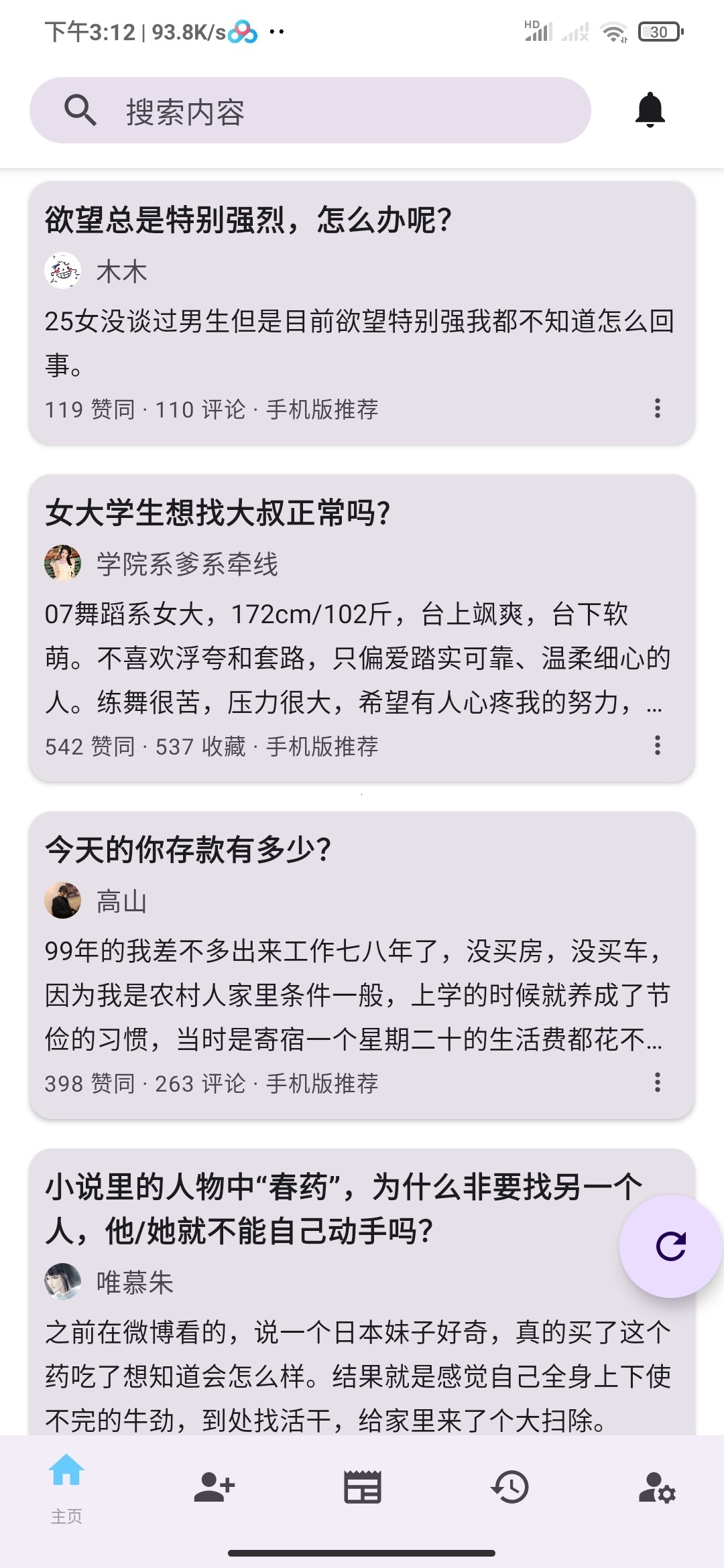 知乎++开源去广告+无水印存图第三方纯净神器 封面