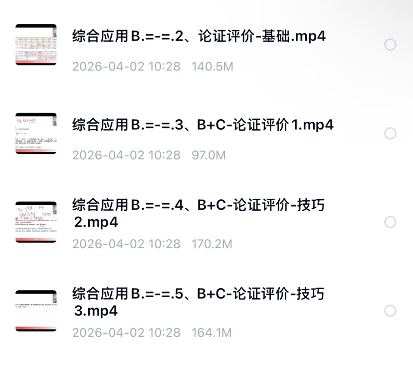2026年B类事业编考试资料 封面