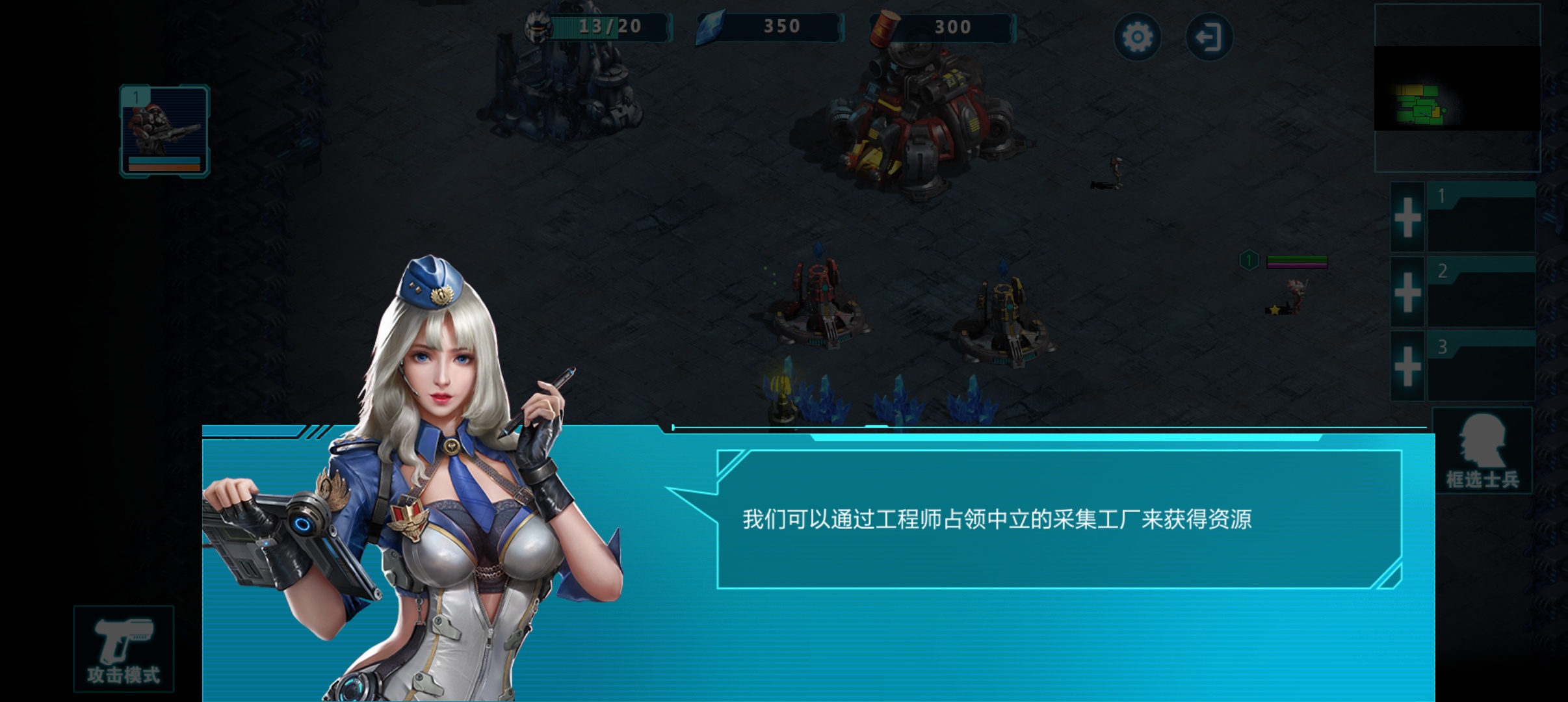 手游推荐星际任务（类似红警） 封面