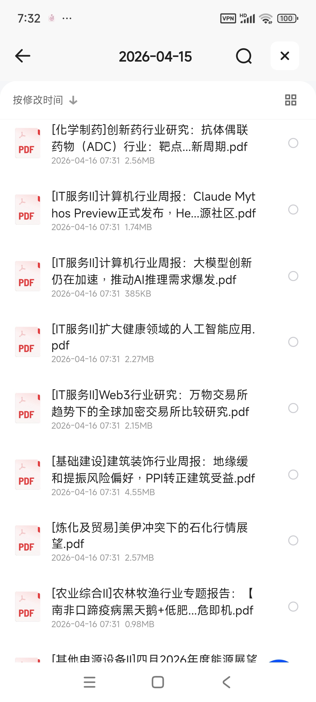 4月15日行业周报 封面