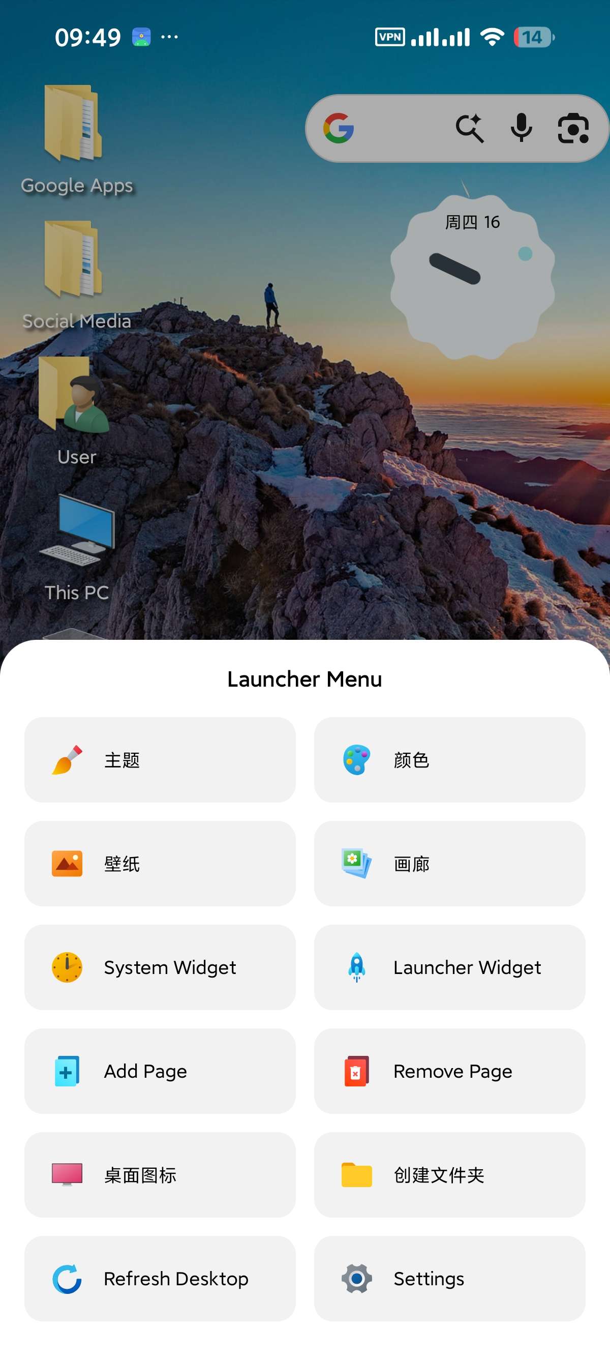 安卓Computer Launcher手机秒变电脑解锁 封面