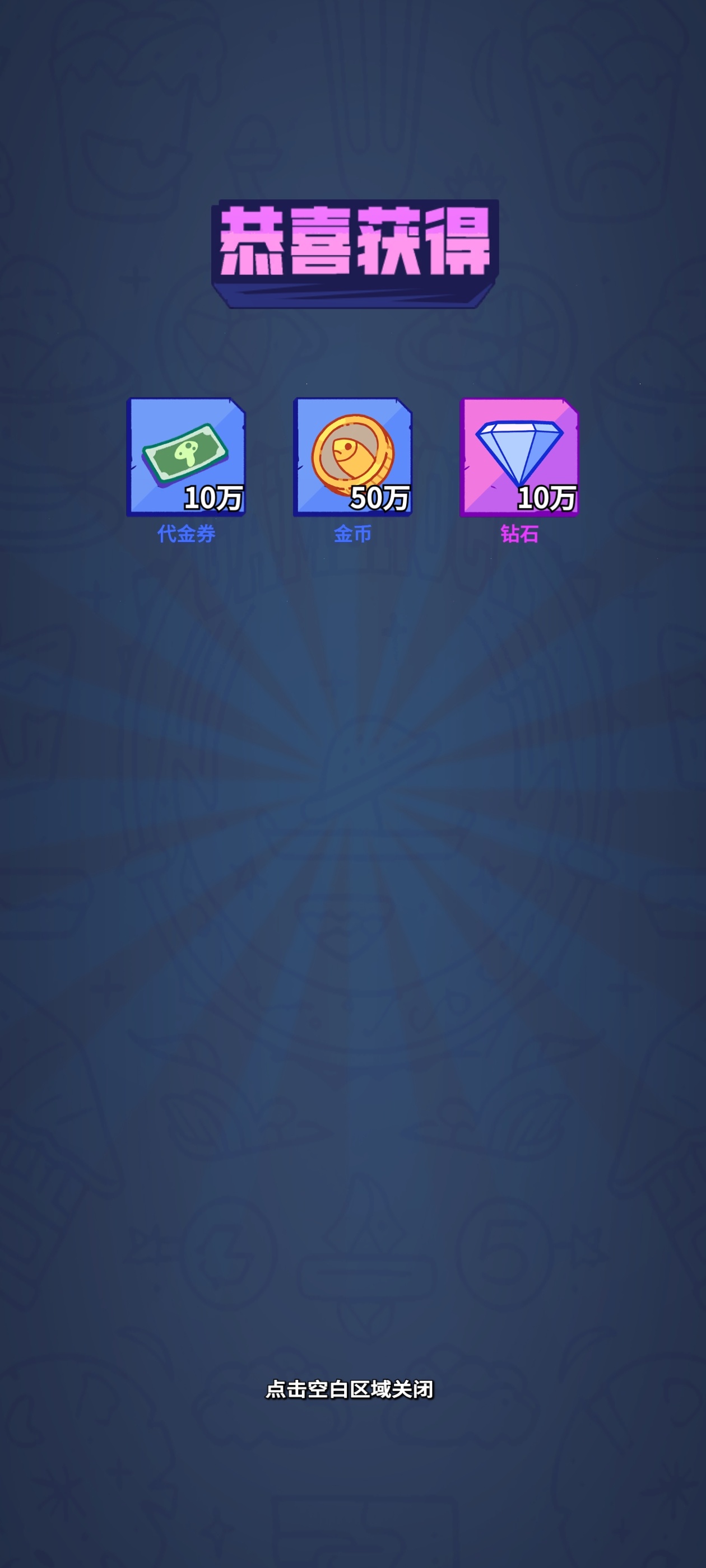 疯狂水世界二端内测宋十万代金 封面