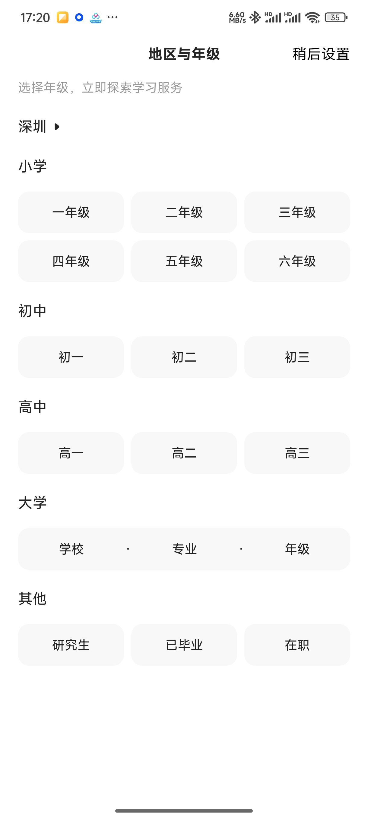 千问智学最新版免费智能AI家教为你解决学习难题 封面